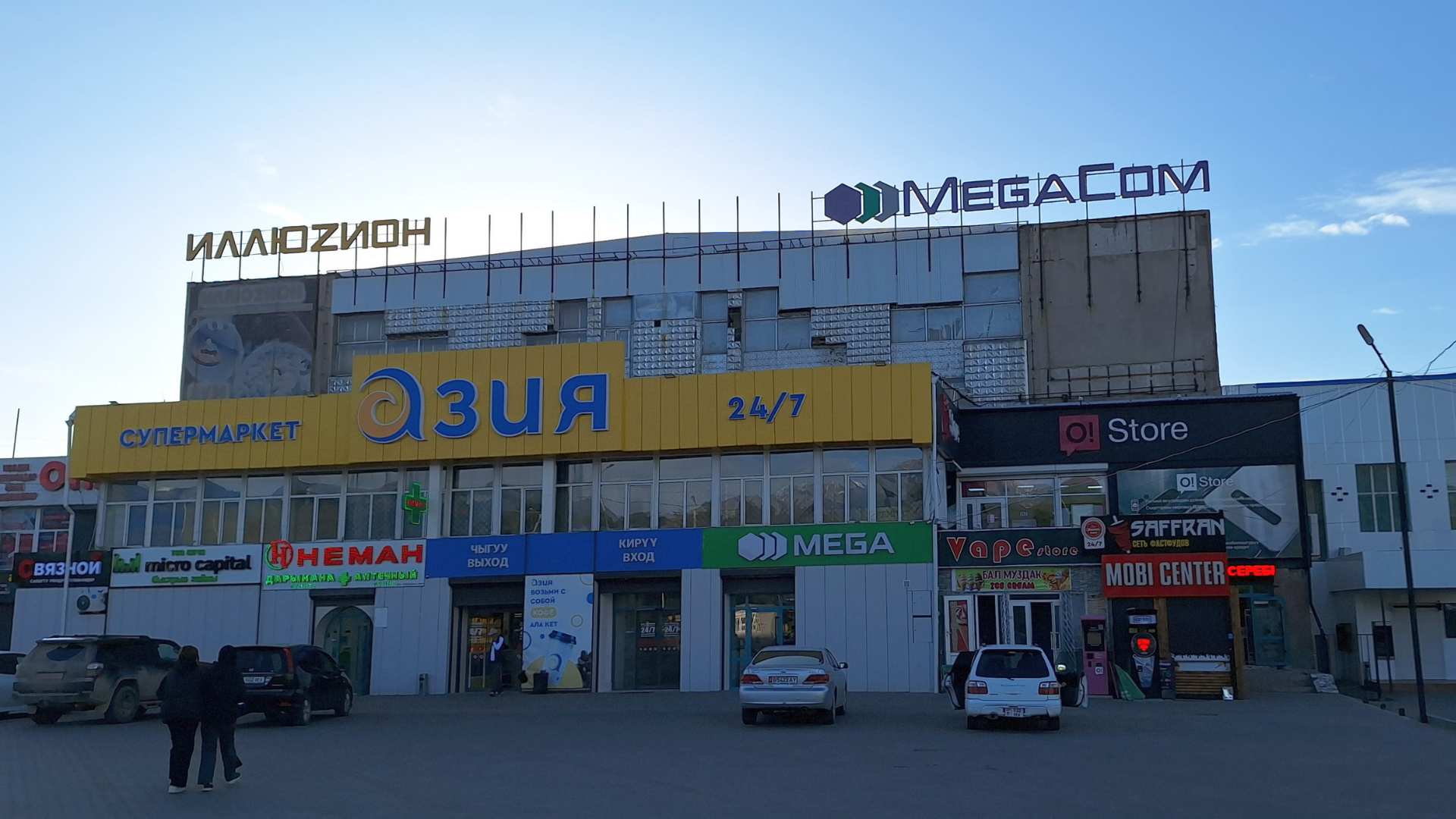 Supermarket Aziya (Asia)
