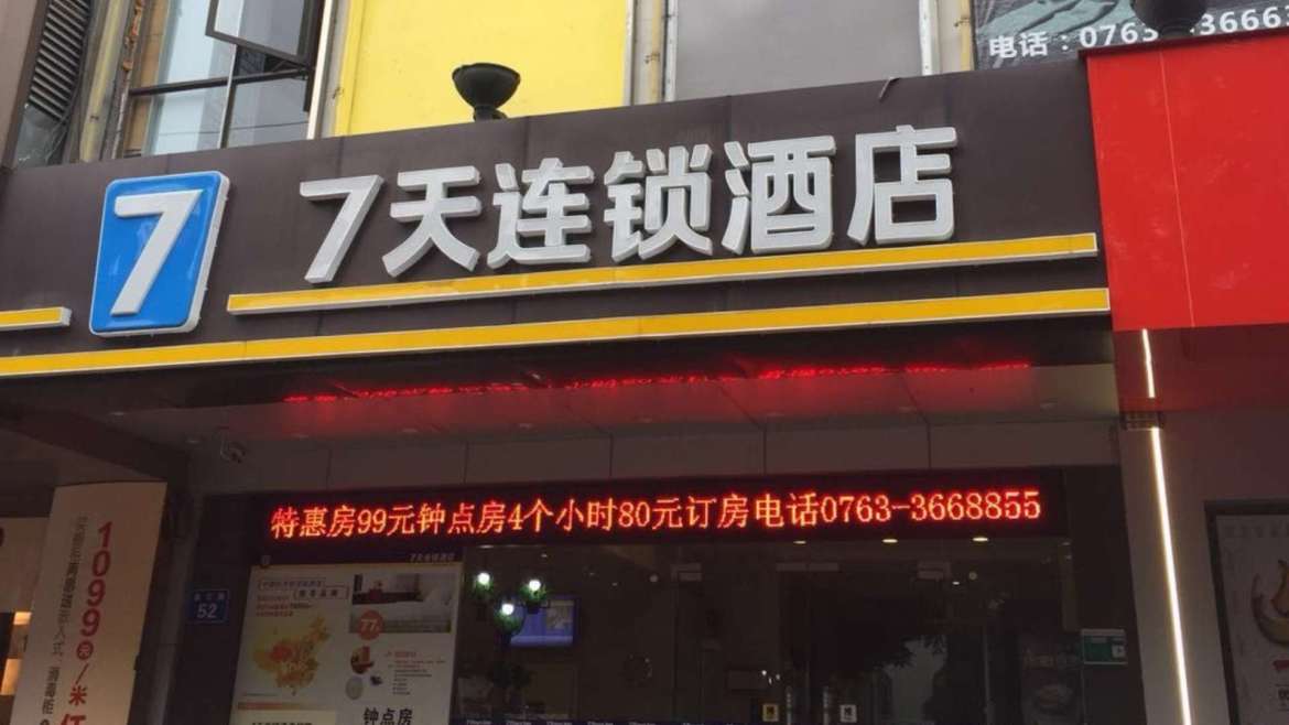 Accommodation in China- an average Chinese hotel, most probably can't accepting foreigners