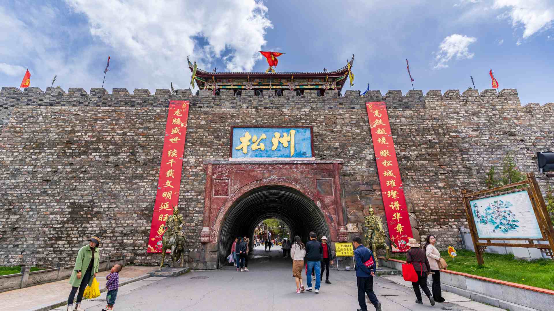 Songpan, the City wall