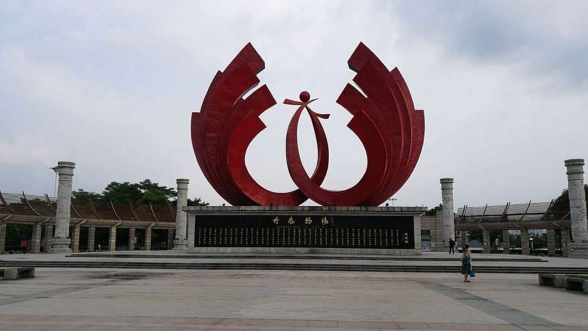 The symbol of Qingyuan